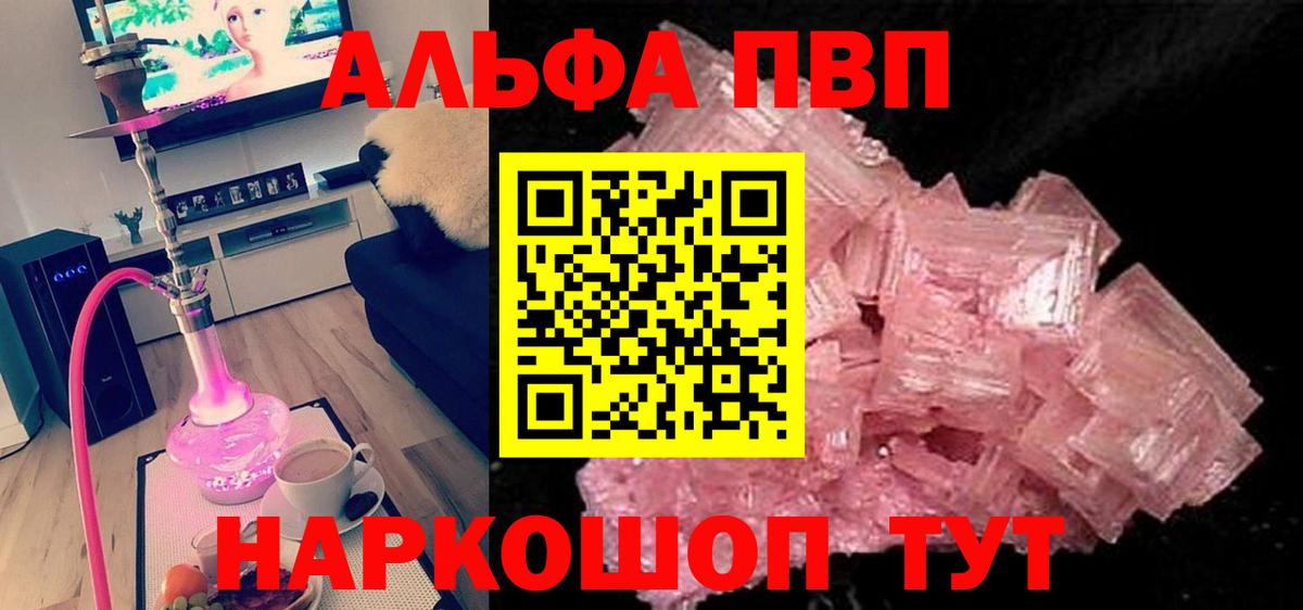 Alfa_PVP  A PVP Соль  Ипатово  Вход с VPN  Альфа ПВП СК КРИС  A PVP СК 