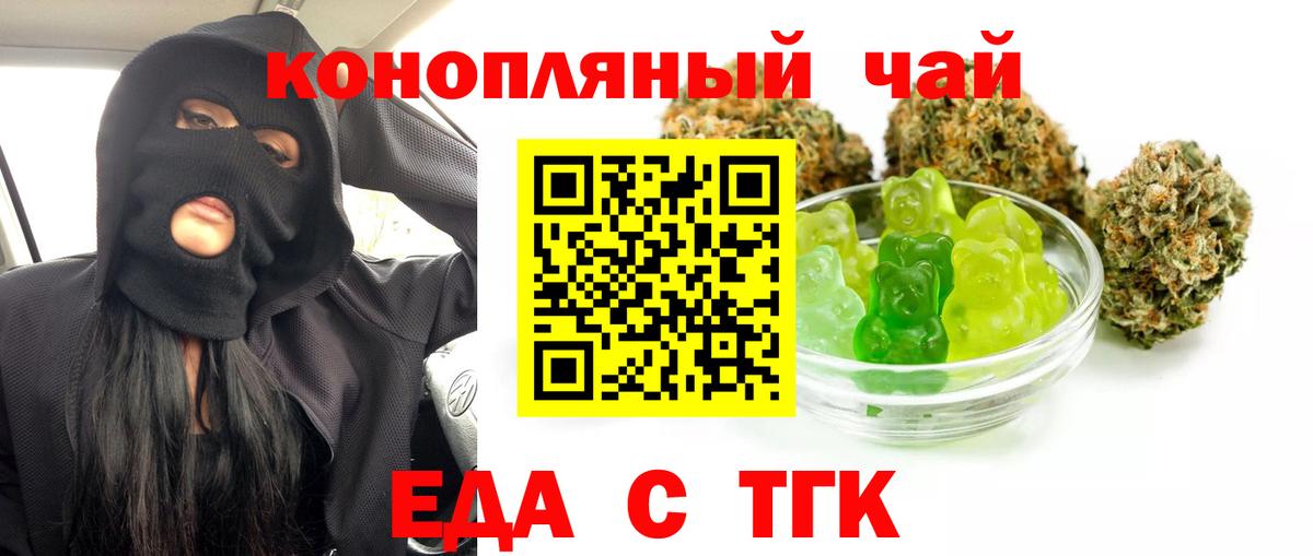 Печенье с ТГК конопля  Вход с VPN  Ипатово 