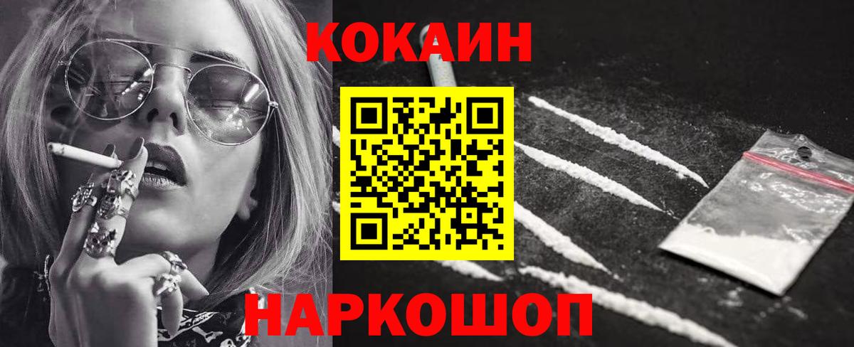 КОКАИН FishScale Ипатово