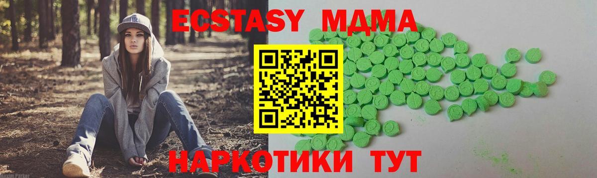 Ипатово  Ecstasy MDMA  Вход с VPN 