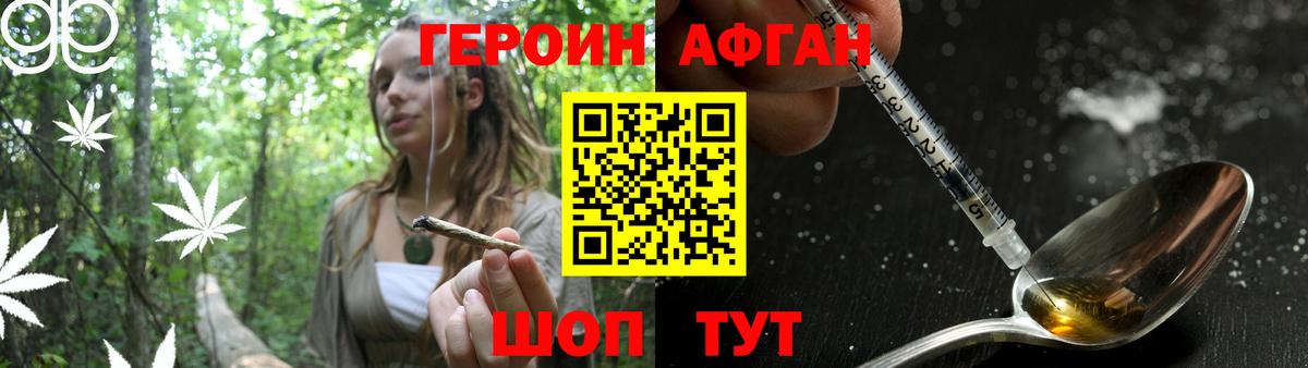 Героин Heroin Ипатово