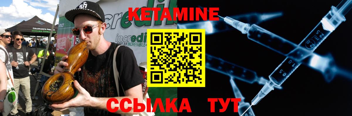 КЕТАМИН ketamine  КЕТАМИН ketamine  Ипатово  Вход с VPN 