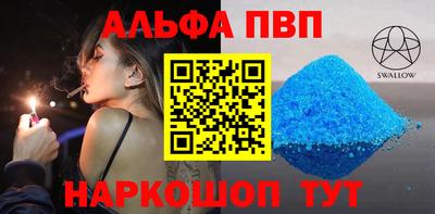 Альфа ПВП Донецк
