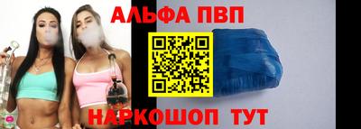 Альфа ПВП Донецк