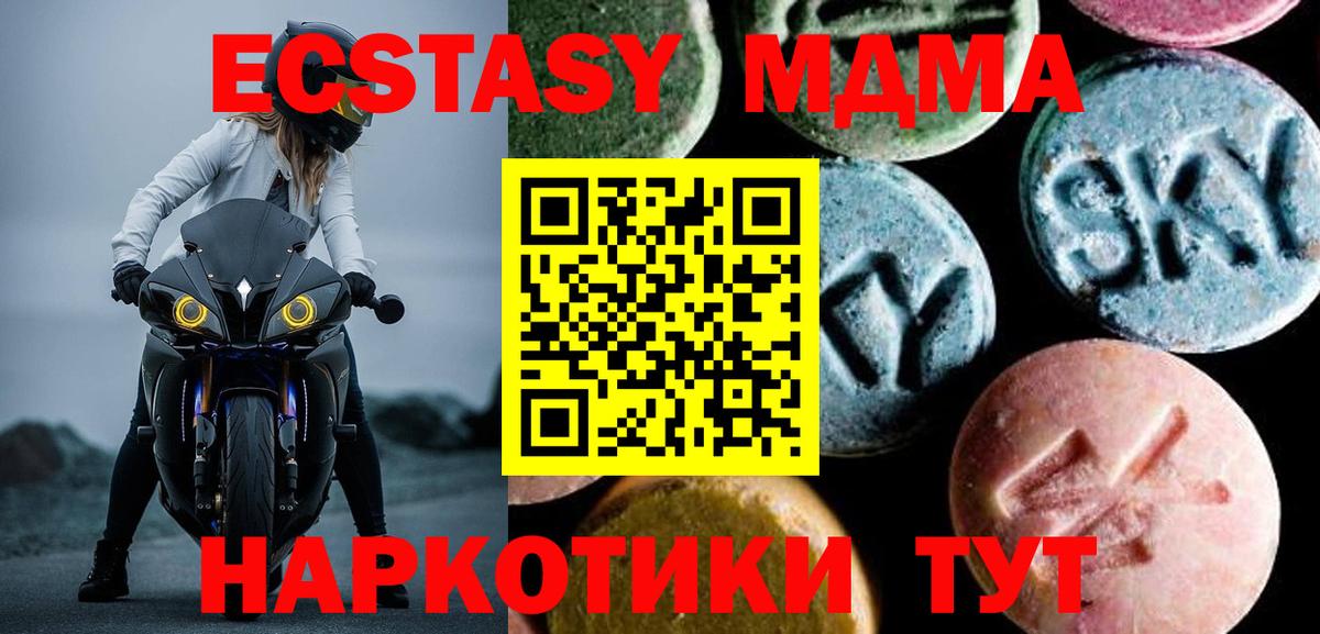 MDMA crystal Ипатово