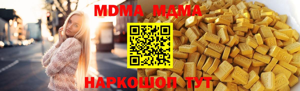 МДМА  Вход с VPN  MDMA VHQ  Ипатово  МДМА crystal 