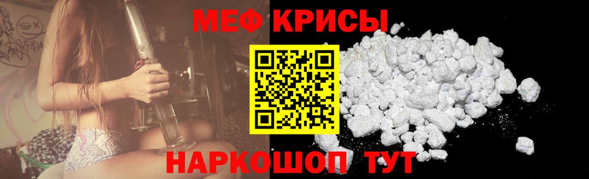 Меф 4 MMC  МЯУ-МЯУ мяу мяу  Ипатово  Вход с VPN 