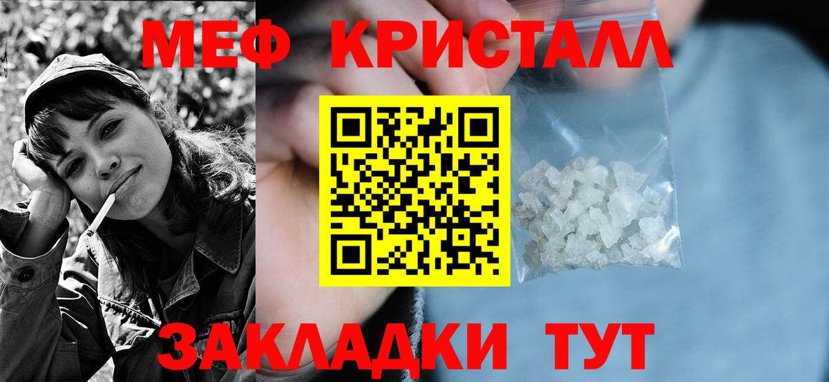 Меф мяу мяу Ипатово