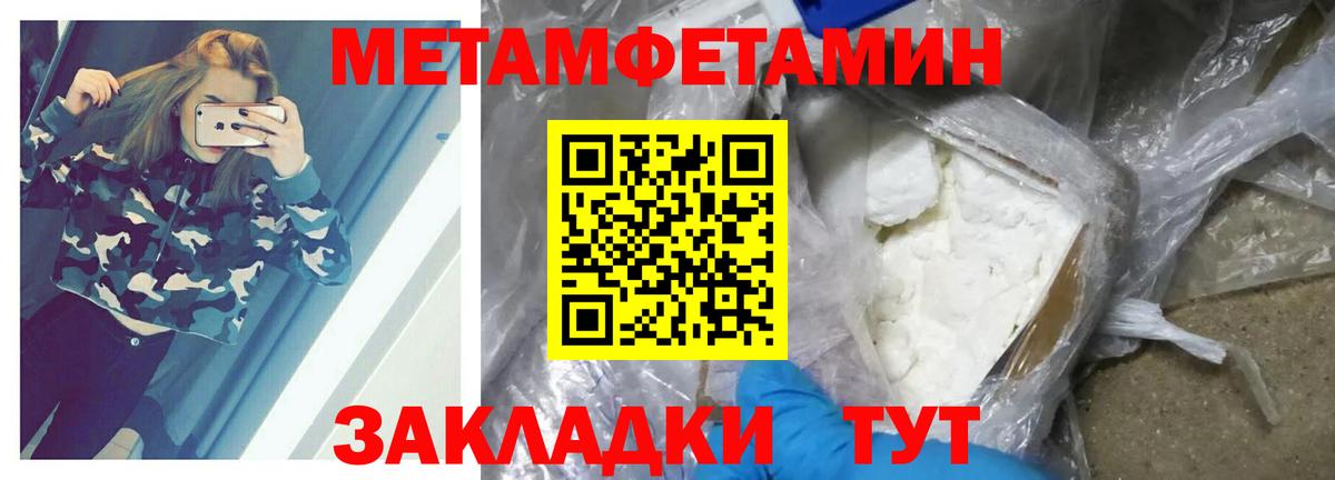 Метамфетамин Methamphetamine  Вход с VPN  Ипатово  Метамфетамин Methamphetamine 