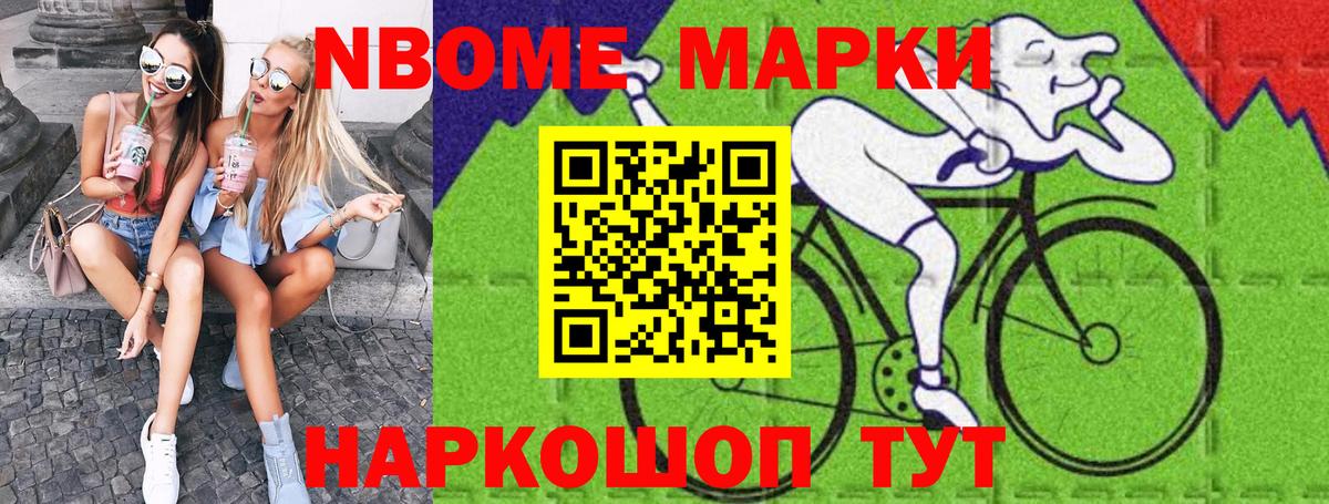 Марки 25I-NBOMe  Вход с VPN  купить наркотики сайты  Наркотические марки 1,5мг  Ипатово 