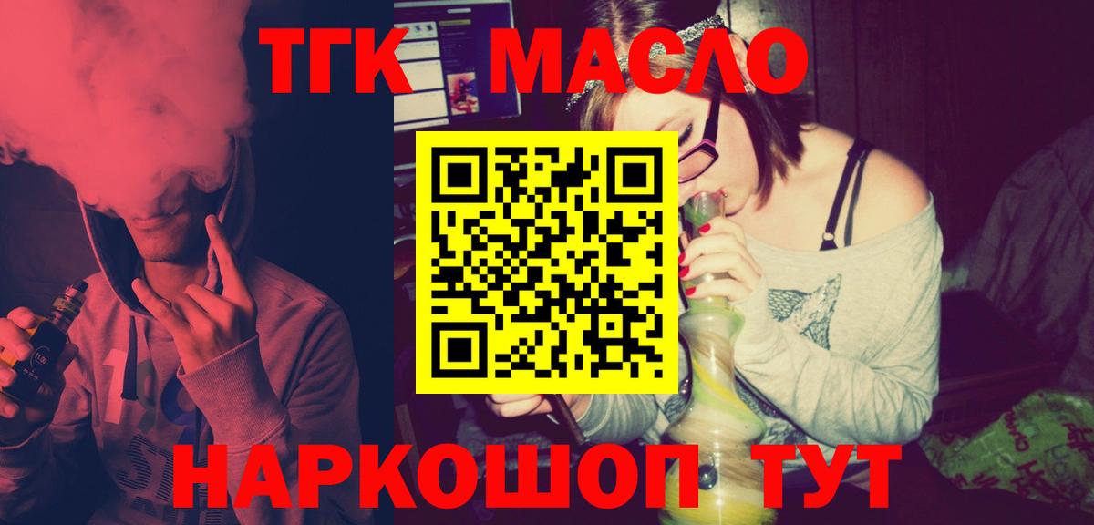Ипатово  Дистиллят ТГК вейп с тгк  Вход с VPN  ТГК вейп с тгк 