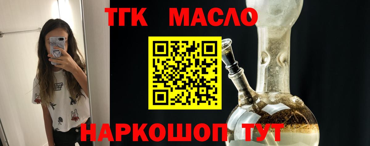 ТГК Wax Ипатово